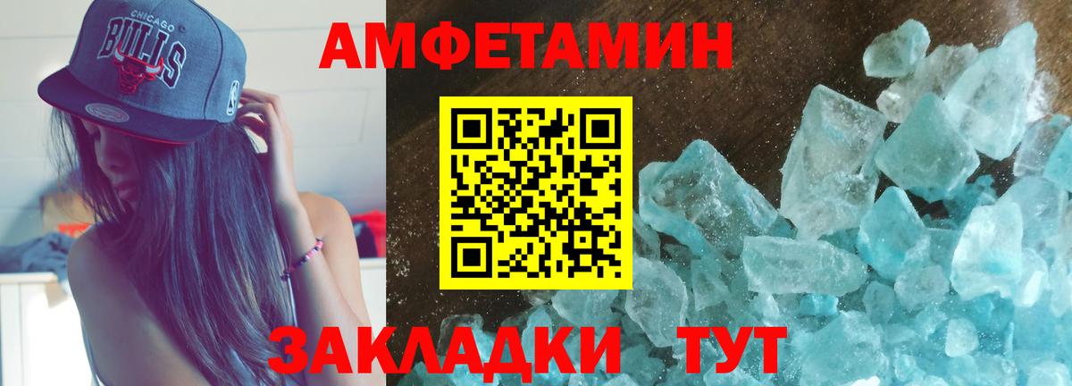 АМФЕТАМИН Розовый  АМФ  Йошкар-Ола  Вход с VPN 