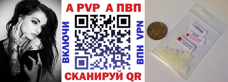 A-PVP Crystall  Йошкар-Ола 