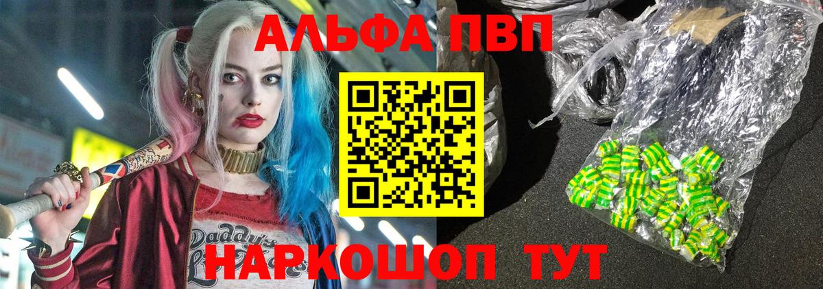 Альфа ПВП СК  APVP Crystall  APVP СК  Вход с VPN  Йошкар-Ола 