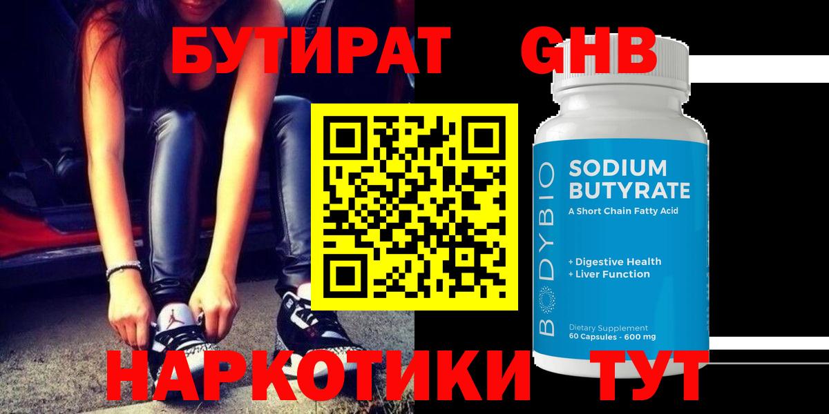 Йошкар-Ола  БУТИРАТ BDO  БУТИРАТ  Вход с VPN 