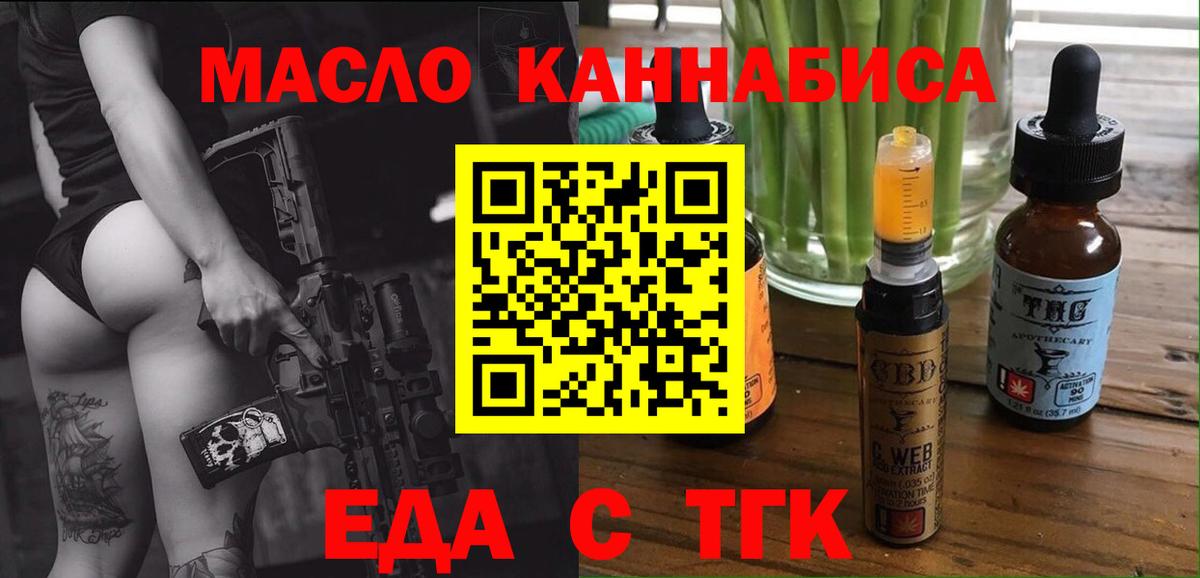 Печенье с ТГК марихуана  Вход с VPN  Йошкар-Ола 