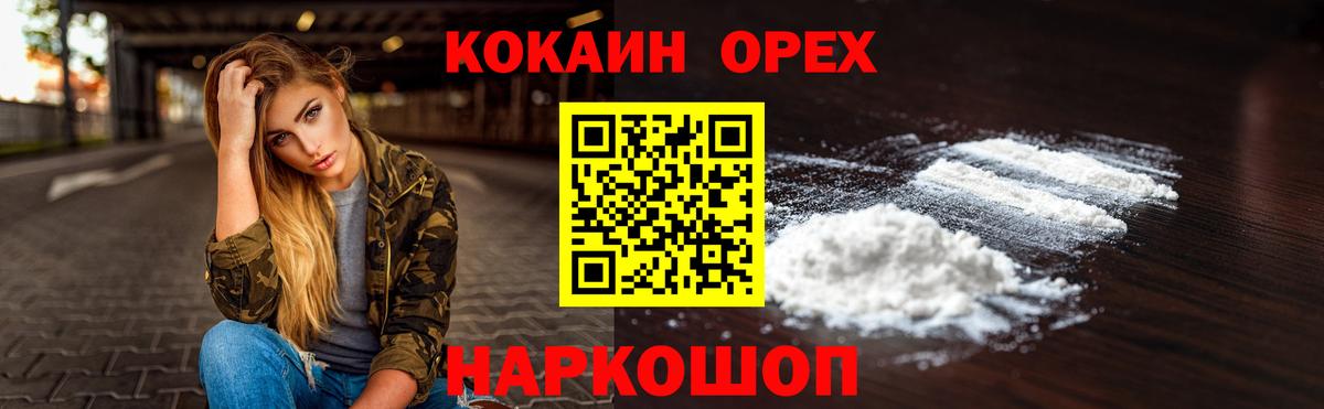 КОКАИН FishScale Йошкар-Ола
