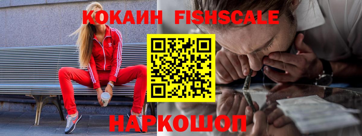 Cocaine 97%  Cocaine 99%  Вход с VPN  сколько стоит  Йошкар-Ола 