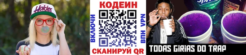 Кодеиновый сироп Lean напиток Lean (лин) omg сайт Йошкар-Ола