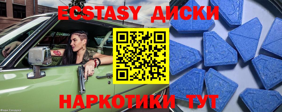 Экстази  ЭКСТАЗИ 250 мг  Йошкар-Ола  Вход с VPN  ЭКСТАЗИ VHQ 