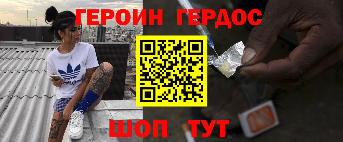 Героин афганец  Вход с VPN  Йошкар-Ола 