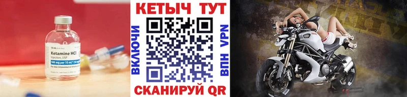 Кетамин ketamine  закладки  Йошкар-Ола 