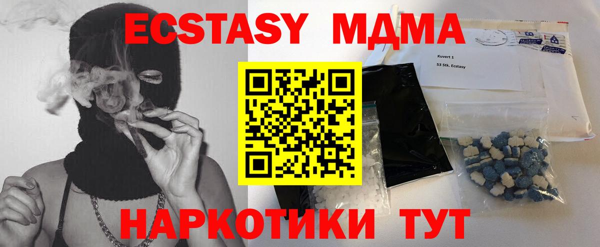 МДМА Molly  Вход с VPN  МДМА  Йошкар-Ола  МДМА Molly 