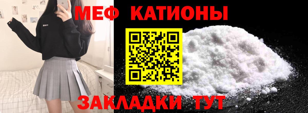 МЕФ кристаллы Йошкар-Ола