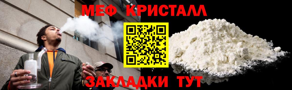 МЯУ-МЯУ mephedrone  купить   Йошкар-Ола  Вход с VPN  МЕФ мяу мяу  Меф 