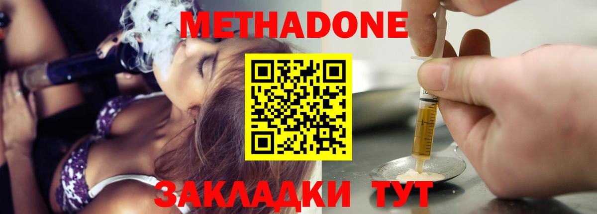 Метадон кристалл Йошкар-Ола