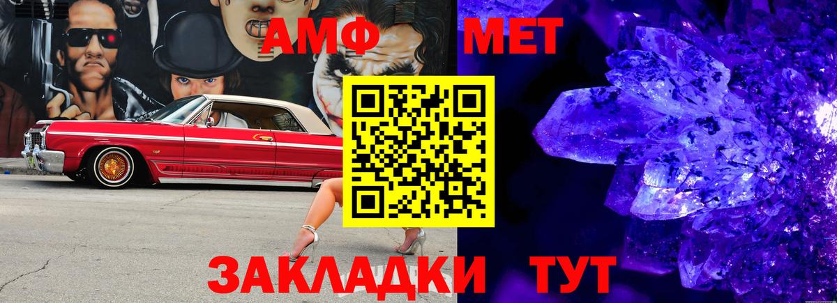 Метамфетамин винт Йошкар-Ола