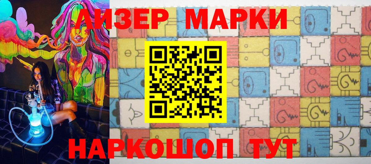 Марки N-bome 1,8мг Йошкар-Ола