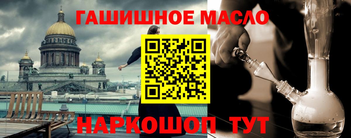 Йошкар-Ола  ТГК THC oil  Вход с VPN 